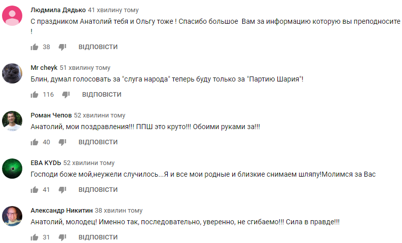 Шарий создал партию под выборы в Раду: идем унижать и карать